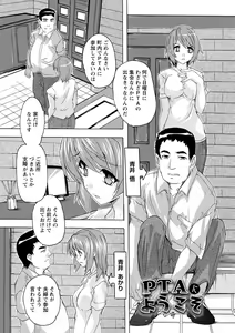 Page 85 of Aibou Naka de Dashite Ii yo - preview thumbnail