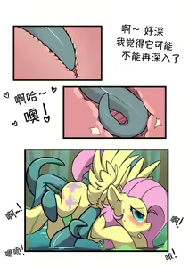 Page 5 of 【浮力驹翻译组】小潭邂逅 - preview thumbnail