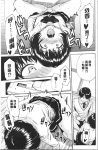Page 115 of Uzuku Karada, Kaihatsu wa Omocha de - preview thumbnail