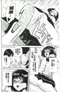 Page 118 of Uzuku Karada, Kaihatsu wa Omocha de - preview thumbnail