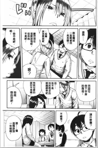 Page 133 of Uzuku Karada, Kaihatsu wa Omocha de - preview thumbnail