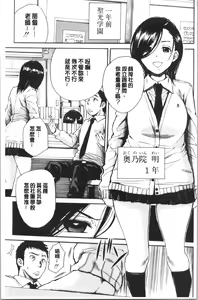 Page 135 of Uzuku Karada, Kaihatsu wa Omocha de - preview thumbnail