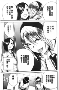 Page 145 of Uzuku Karada, Kaihatsu wa Omocha de - preview thumbnail