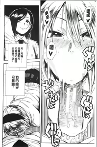 Page 156 of Uzuku Karada, Kaihatsu wa Omocha de - preview thumbnail