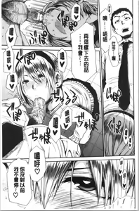 Page 157 of Uzuku Karada, Kaihatsu wa Omocha de - preview thumbnail
