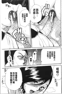 Page 161 of Uzuku Karada, Kaihatsu wa Omocha de - preview thumbnail