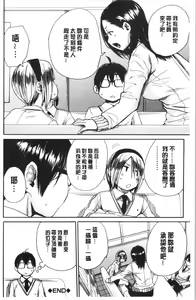 Page 172 of Uzuku Karada, Kaihatsu wa Omocha de - preview thumbnail