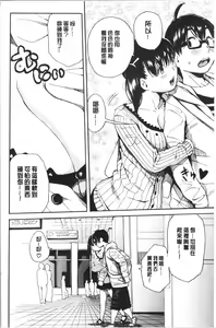 Page 178 of Uzuku Karada, Kaihatsu wa Omocha de - preview thumbnail