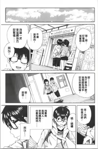 Page 179 of Uzuku Karada, Kaihatsu wa Omocha de - preview thumbnail
