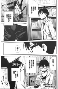 Page 181 of Uzuku Karada, Kaihatsu wa Omocha de - preview thumbnail