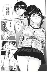 Page 191 of Uzuku Karada, Kaihatsu wa Omocha de - preview thumbnail