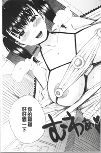 Page 195 of Uzuku Karada, Kaihatsu wa Omocha de - preview thumbnail