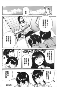 Page 218 of Uzuku Karada, Kaihatsu wa Omocha de - preview thumbnail