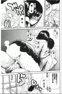 Page 51 of Uzuku Karada, Kaihatsu wa Omocha de - preview thumbnail