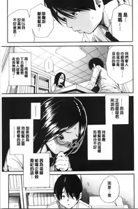 Page 63 of Uzuku Karada, Kaihatsu wa Omocha de - preview thumbnail