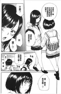 Page 98 of Uzuku Karada, Kaihatsu wa Omocha de - preview thumbnail