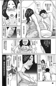 Page 118 of Kinjyo no Seiso na Bitch Zuma | 附近的清純又淫蕩人妻 - preview thumbnail