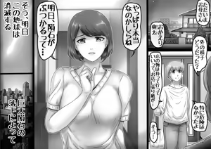 Page 2 of Sekai no Owari to Hikikae ni - preview thumbnail