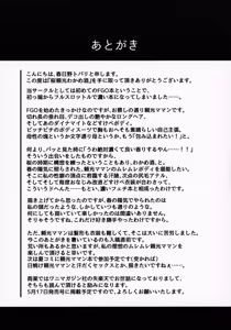 Page 20 of Sakura Raikou Wakame Zake - preview thumbnail