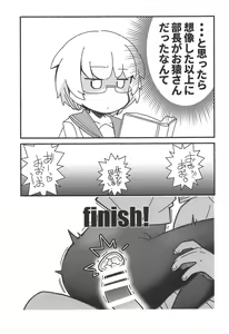 Page 16 of Shita no Kuchi mo Bukiyou - preview thumbnail