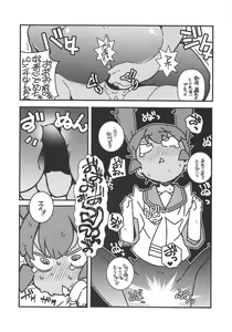 Page 9 of Shita no Kuchi mo Bukiyou - preview thumbnail
