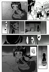 Page 15 of Star-chan no Ecchi na Asobi 2 - preview thumbnail
