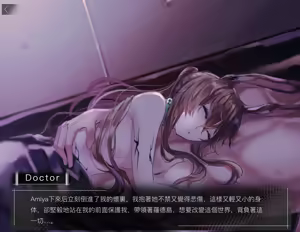 Page 118 of Doctor，要恢復理智嗎？ - preview thumbnail