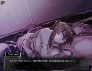 Page 120 of Doctor，要恢復理智嗎？ - preview thumbnail