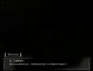 Page 124 of Doctor，要恢復理智嗎？ - preview thumbnail