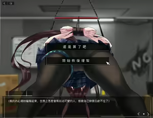 Page 22 of Doctor，要恢復理智嗎？ - preview thumbnail
