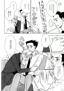 Page 14 of 3276 Sairoku - preview thumbnail
