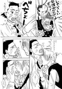 Page 8 of 3276 Sairoku - preview thumbnail