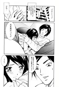 Page 116 of Ai no Katachi - Various Love - preview thumbnail