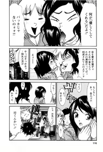 Page 117 of Ai no Katachi - Various Love - preview thumbnail