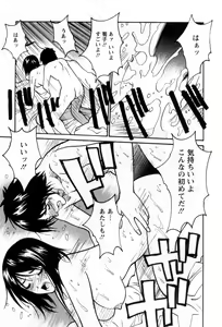 Page 128 of Ai no Katachi - Various Love - preview thumbnail
