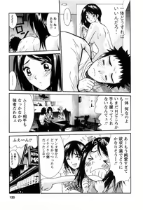 Page 136 of Ai no Katachi - Various Love - preview thumbnail