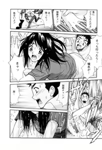 Page 141 of Ai no Katachi - Various Love - preview thumbnail