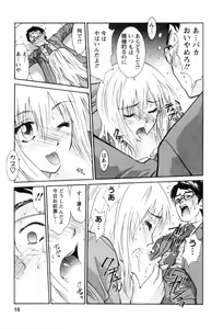 Page 16 of Ai no Katachi - Various Love - preview thumbnail