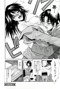 Page 167 of Ai no Katachi - Various Love - preview thumbnail