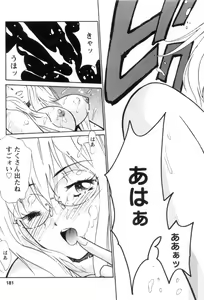 Page 182 of Ai no Katachi - Various Love - preview thumbnail