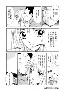 Page 183 of Ai no Katachi - Various Love - preview thumbnail