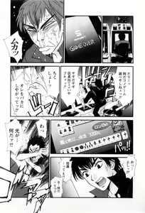Page 188 of Ai no Katachi - Various Love - preview thumbnail