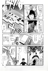 Page 196 of Ai no Katachi - Various Love - preview thumbnail