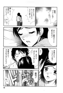 Page 50 of Ai no Katachi - Various Love - preview thumbnail