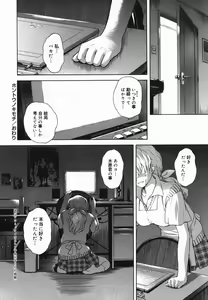 Page 152 of ♭38℃ Loveberry Twins - preview thumbnail