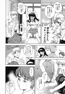 Page 18 of ♭38℃ Loveberry Twins - preview thumbnail