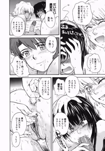 Page 186 of ♭38℃ Loveberry Twins - preview thumbnail