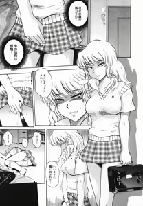 Page 33 of ♭38℃ Loveberry Twins - preview thumbnail