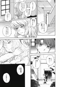 Page 37 of ♭38℃ Loveberry Twins - preview thumbnail