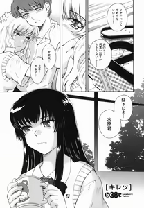 Page 57 of ♭38℃ Loveberry Twins - preview thumbnail
